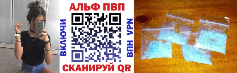 Альфа ПВП VHQ Лесосибирск