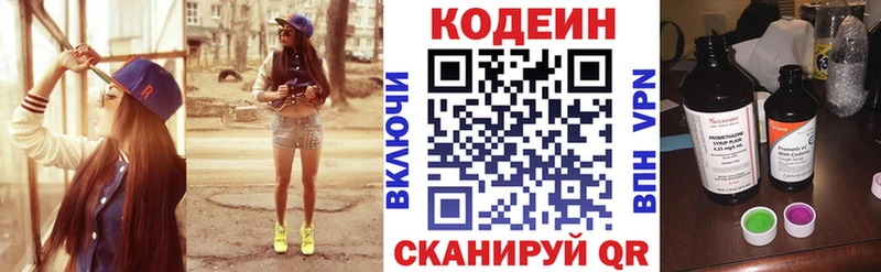 Кодеиновый сироп Lean напиток Lean (лин) Лесосибирск
